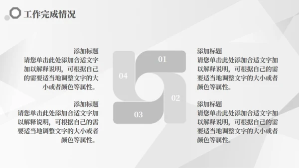 公务员工作汇报通用PPT模板