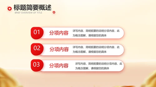 商业融资计划书商业计划书动态PPT