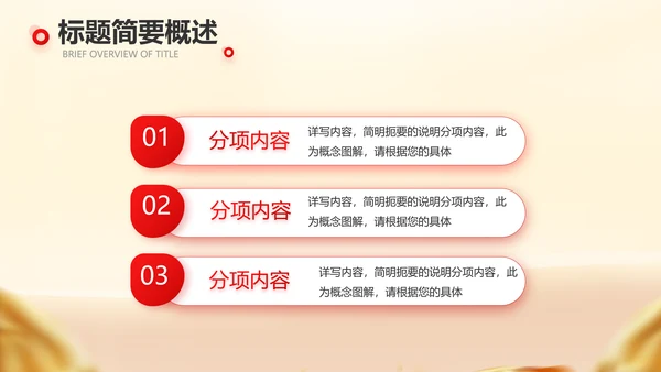 商业融资计划书商业计划书动态PPT