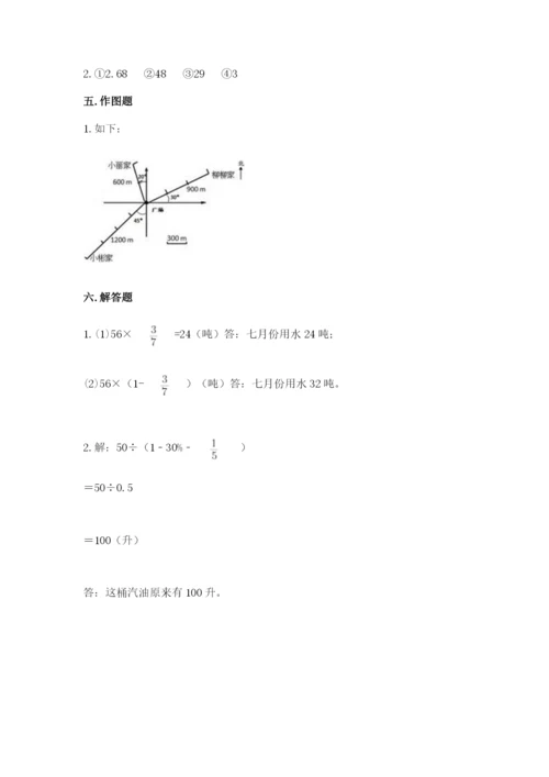 小学数学六年级上册期末测试卷附完整答案（典优）.docx