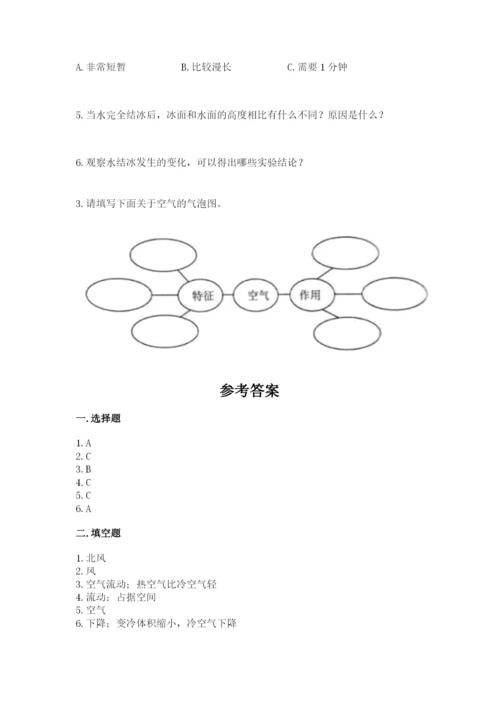 教科版小学三年级上册科学期末测试卷可打印.docx