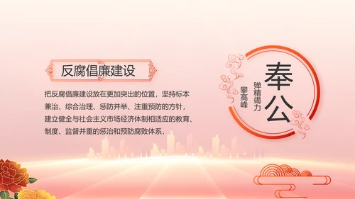 红色党建党支部工作总结汇报PPT党课