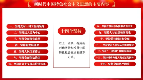 红色党建学习贯彻主题教育思想主题教育党课ppt