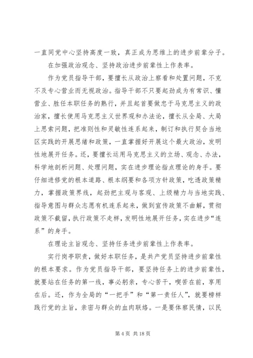党员学习材料专题8篇.docx