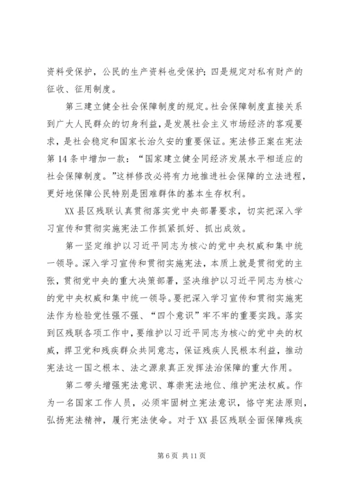 学习“一章两法”心得体会3篇 (2).docx