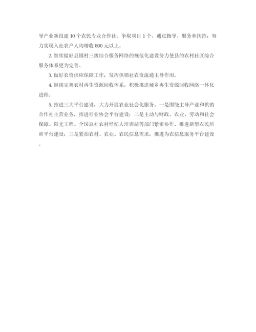 精编之商务年度工作计划范文.docx