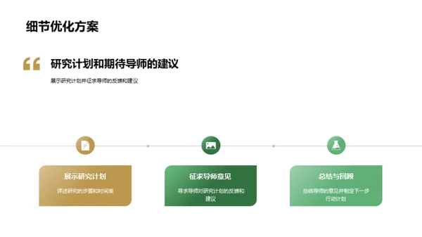 透析学术探索