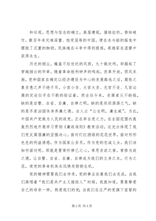 做一名无愧于忠诚的政法干警 (2).docx