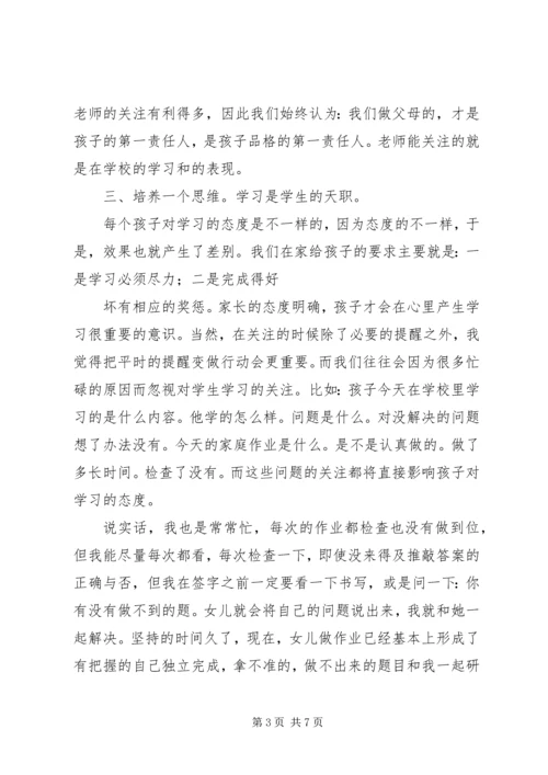 育子经验及心得体会 (2).docx