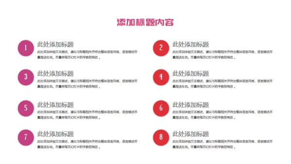 无悔青春建设文明校园通用PPT模板