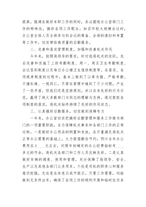 2023年办公室工作总结及2024年工作计划（通用22篇）.docx