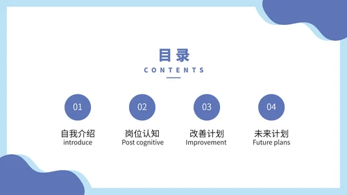淡雅蓝色商务工作总结PPT模板