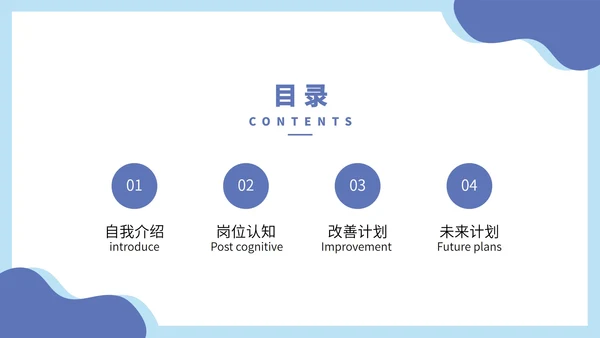淡雅蓝色商务工作总结PPT模板