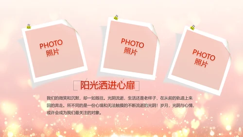 红色生日快乐生日派对纪念册视频PPT