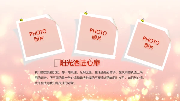 红色生日快乐生日派对纪念册视频PPT