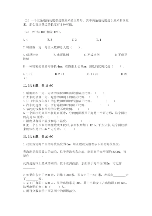 最新人教版小升初数学模拟试卷附答案【培优】.docx