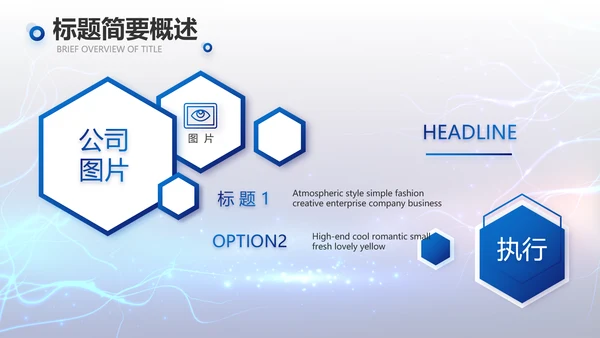 蓝色科技项目汇报商务动态PPT