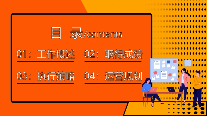 黄色卡通波普风职业规划通用PPT模板