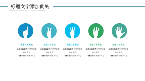 排球运动比赛体育友谊赛沙滩排球动态PPT模板