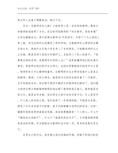 骨干教师培训心得体会例文12篇.docx