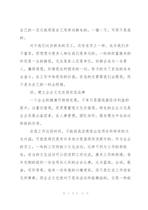 银行柜员工作心得感想与收获.docx