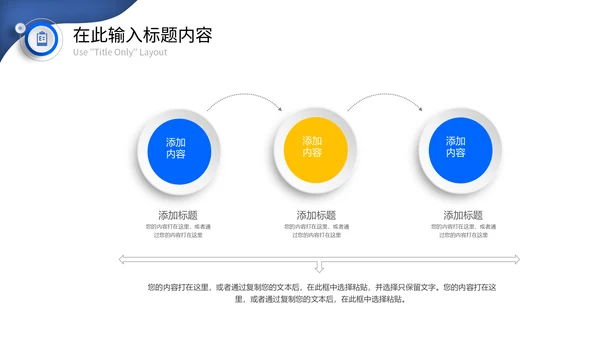 微立体圆形开学主题班会通用PPT模版