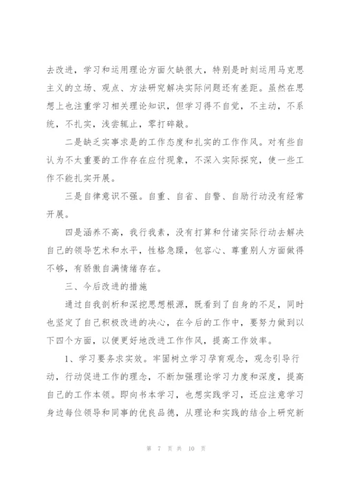政法教育整顿民主个人发言稿.docx
