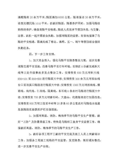 平安培训上半年工作总结