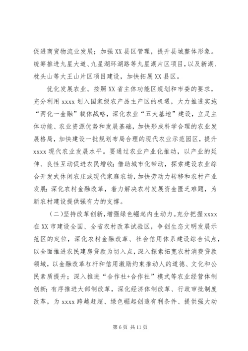 县长年度工作报告.docx