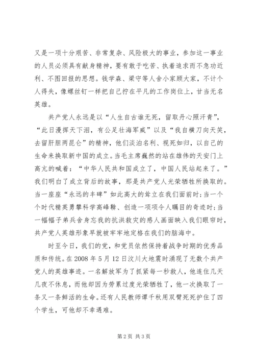 建党九十一周年征文 (4).docx