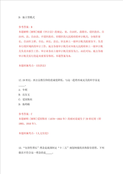 河北石家庄赵县在全县自收自支、差额事业单位选聘工作人员强化训练卷第1次