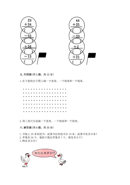 人教版二年级上册数学期中测试卷（易错题）.docx