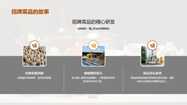 厨艺之美的传承与创新
