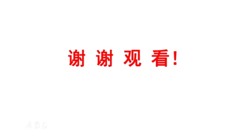 2024年外研版七年级英语上册Unit 6 The power of plants Presenti