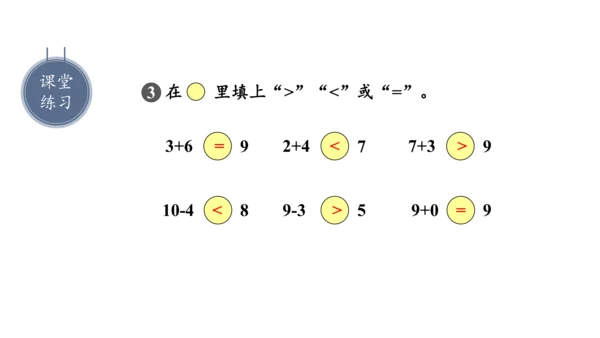 第五单元 第7课时 10的认识教学课件(共30张PPT)一年级数学上册 人教版