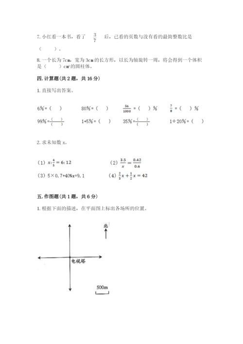 沪教版数学六年级下册期末检测试题【完整版】.docx