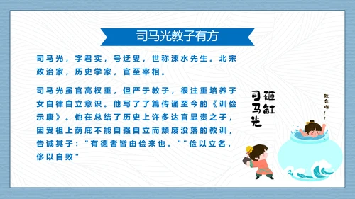 卡通可爱传承良好家风PPT课件
