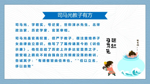 卡通可爱传承良好家风PPT课件