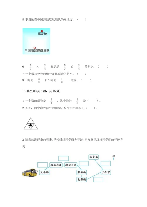 人教版六年级上册数学期中考试试卷附答案【黄金题型】.docx