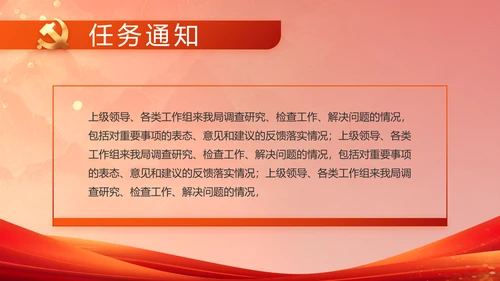 红色大气中国梦我的梦我的中国梦动态PPT模板