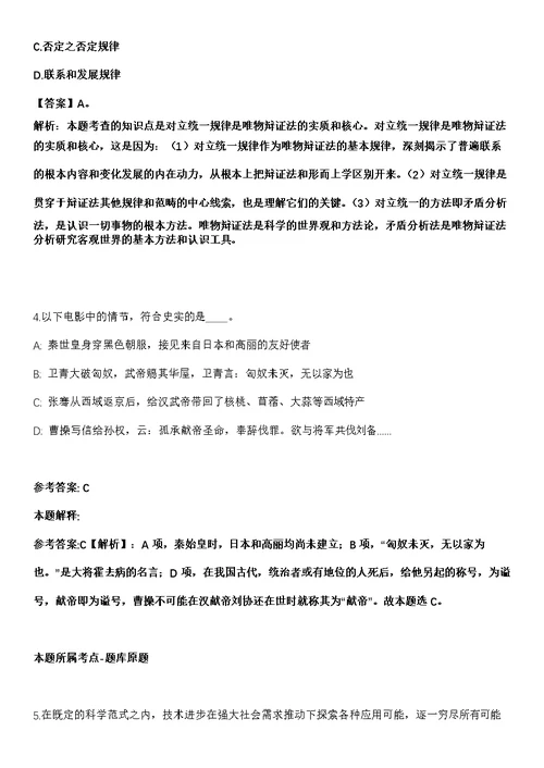 广西医科大学第二附属医院招考聘用消毒供应中心压力蒸汽灭菌员2人模拟卷