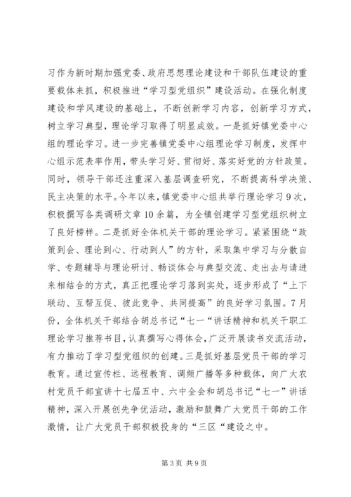 镇宣传思想文化情况汇报.docx