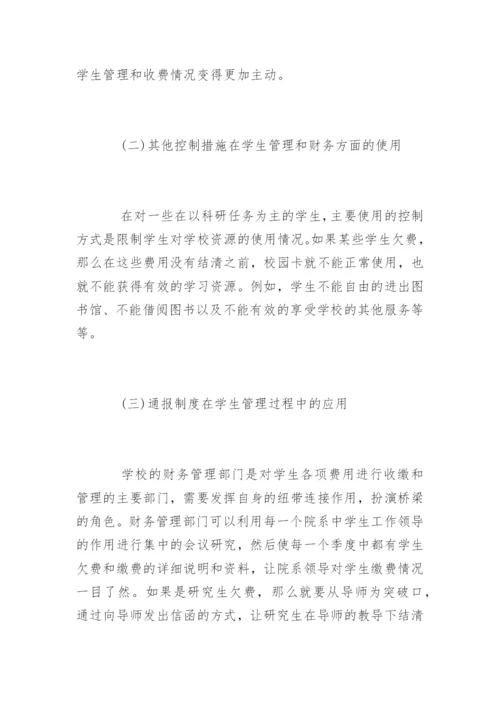 财务会计毕业论文开题报告.docx