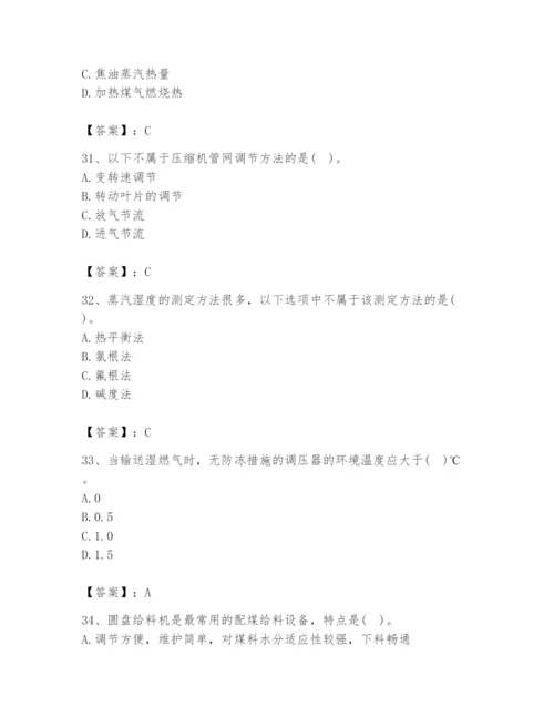 2024年公用设备工程师之专业知识（动力专业）题库及答案（夺冠系列）.docx