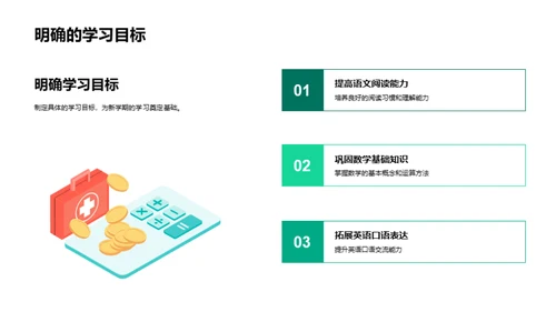 跨越初二之门