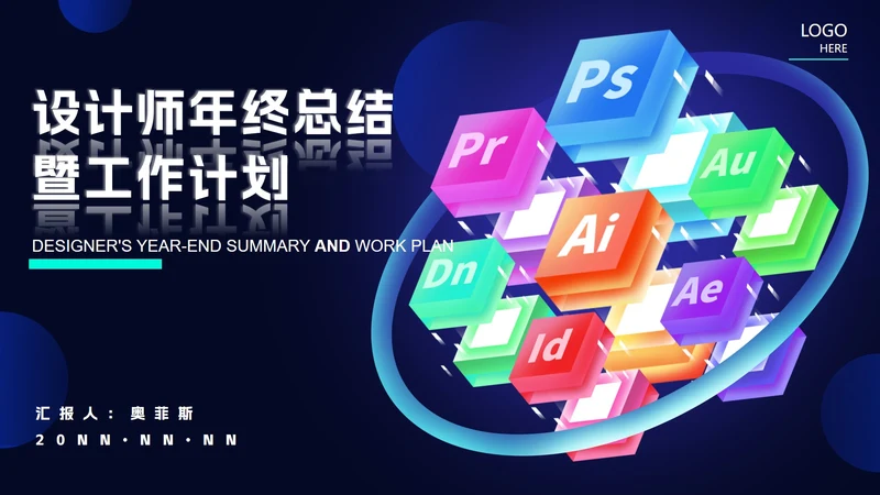 黑色几何风设计师年终总结工作计划PPT模板