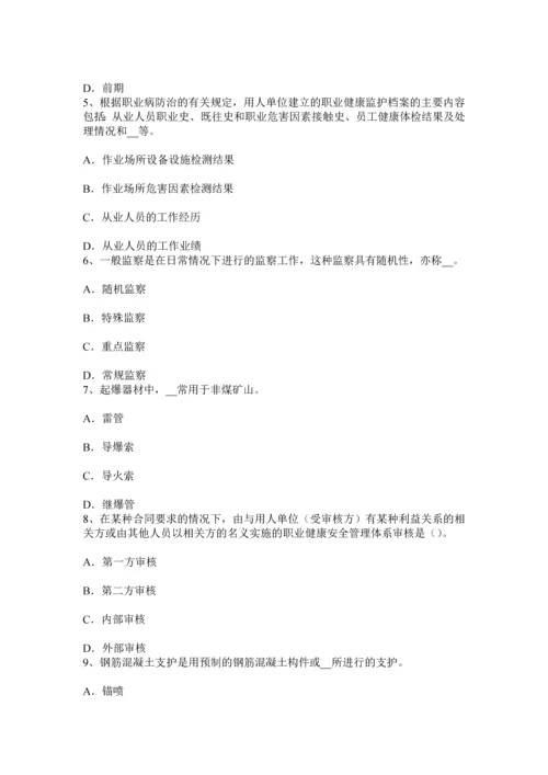 上海上半年安全工程师安全生产沥青混合料摊铺机操作工注意事项模拟试题.docx