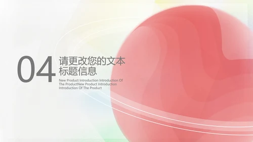 红色渐变水彩风流体总结汇报PPT模板
