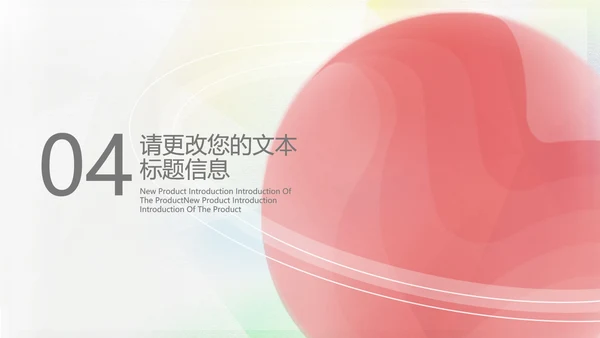 红色渐变水彩风流体总结汇报PPT模板