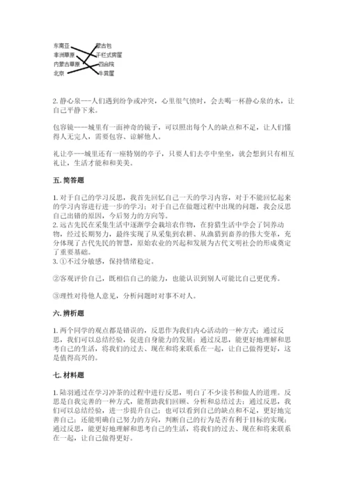 最新部编版六年级下册道德与法治期末测试卷含答案（b卷）.docx